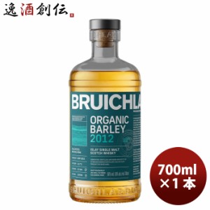 ウイスキー ブルックラディ ジ・オーガニック 2012 700ml × 1本 シングルモルト ウイスキー スコットランド スコッチウイスキー