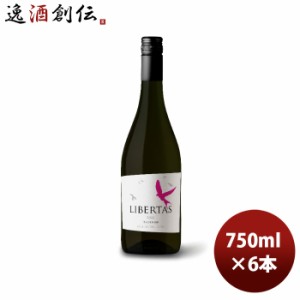 お歳暮 赤ワイン チリ リベルタス ピノノワール 750ml 6本 のし・ギフト・サンプル各種対応不可 歳暮 ギフト 父の日