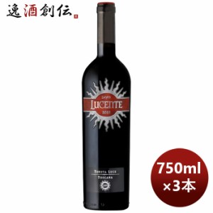 お歳暮 赤ワイン テヌータ ルーチェ ルチェンテ 750ml 3本 イタリア 歳暮 ギフト 父の日