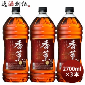 ウイスキー 香薫 ペット 37% 2700ml 2.7L 3本 合同酒精 ウィスキー