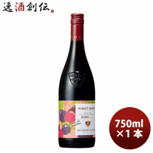 お歳暮 赤ワイン フランス モメサン ピノノワール 750ml 1本 歳暮 ギフト 父の日