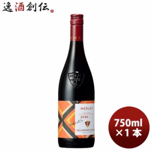 お歳暮 赤ワイン フランス モメサン メルロー 750ml 1本 歳暮 ギフト 父の日