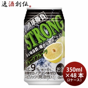 お歳暮 直球勝負 ストロンググレープフルーツ 糖質ゼロ 350ml 48本 2ケース 歳暮 ギフト 父の日