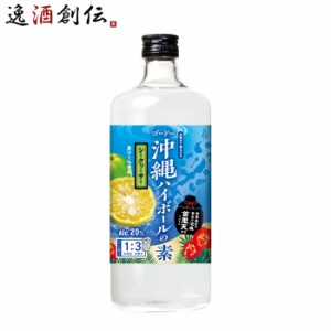 お歳暮 沖縄ハイボールの素 シークヮーサー 720ml リキュール 合同酒精 ハイボール 泡盛 歳暮 ギフト 父の日