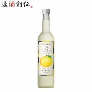 リキュール ラ・ゆず 500ml 1本 ゆず酒 ゆず 国産 合同酒精