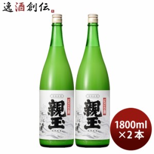 お歳暮 北の誉 にごり酒 親玉 1.8L 2本 1800ml 日本酒 合同酒精 歳暮 ギフト 父の日