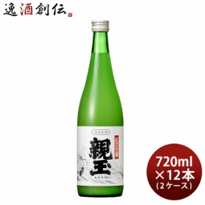 お歳暮 北の誉 にごり酒 親玉 720m× 2ケース / 12本 日本酒 合同酒精 歳暮 ギフト 父の日