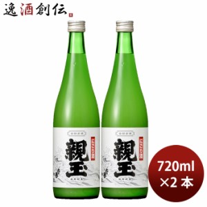 お歳暮 北の誉 にごり酒 親玉 720m2本 日本酒 合同酒精 歳暮 ギフト 父の日