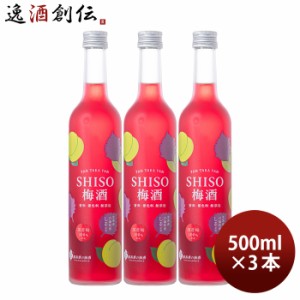 梅酒 TAN TAKA TAN SHISO梅酒 500ml 3本 鍛高譚の梅酒 鍛高譚 しそ 合同酒精