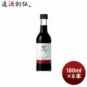 お歳暮 赤ワイン 日本 メルシャン エブリィ 180ml×6本 wine 歳暮 ギフト 父の日