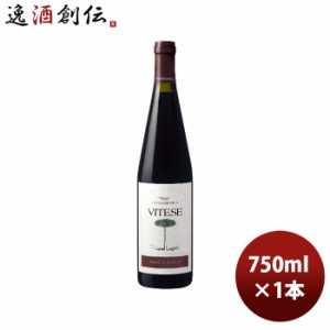 赤ワイン ヴィテッセ ネーロ ダーヴォラ オーガニック 750ml 1本 イタリア コロンバ・ビアンカ