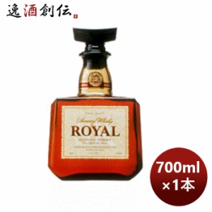 お歳暮 サントリー ウイスキー ローヤル 700ml 1本 歳暮 ギフト 父の日