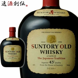 お歳暮 ウイスキー サントリー ウイスキー オールド  700ml 1本 whisky 歳暮 ギフト 父の日