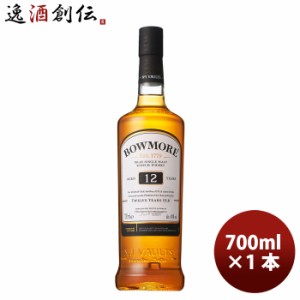 お歳暮 化粧箱付き ボウモア 12年 700ml × 1本 スコッチウイスキー 瓶 40度 正規品 サントリー ビン 単品販売 送料無料 洋酒 ウィスキー