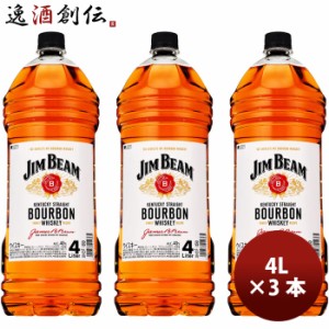 ウイスキー ジムビーム 4000ml 4L × 3本 大容量 ウィスキー バーボン 洋酒 ハイボール のし・ギフト・サンプル各種対応不可 歳暮 ギフト