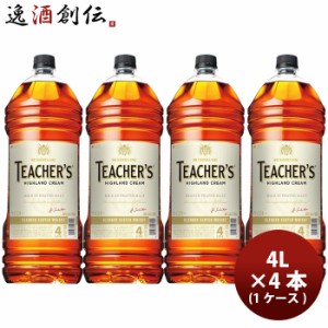 ウイスキー サントリー ティーチャーズ ハイランドクリーム 4L ペット 4L × 1ケース / 4本 大容量 洋酒 スモーキー