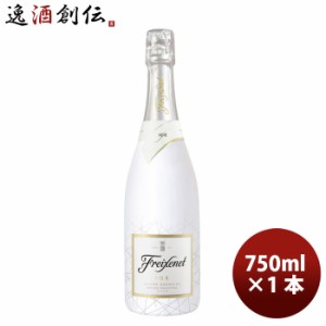 お歳暮 サントリー フレシネ アイス キュベ エスペシアル 750ml 1本 スパークリングワイン 氷で割るワイン 歳暮 ギフト 父の日