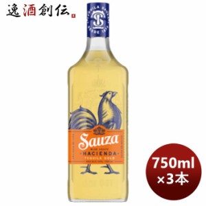 お歳暮 サントリー サウザ テキーラ ゴールド 750ml 3本 正規品 のし・ギフト・サンプル各種対応不可 歳暮 ギフト 父の日