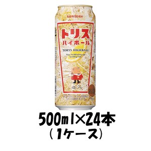 お歳暮 チューハイ トリスハイボール サントリー 500ml 24本 1ケース 歳暮 ギフト 父の日