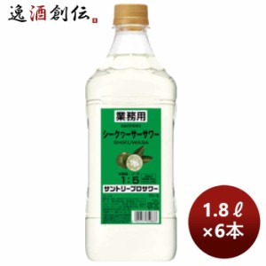 お歳暮 コンク 割材 サントリープロサワー〈シークヮーサー〉1.8Lペット 1800ml × 1ケース / 6本 のし・ギフト・サンプル各種対応不可 