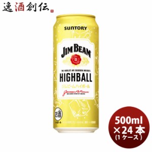 お歳暮 ハイボール ジムビーム ハイボール サントリー 500ml 24本 1ケース リニューアル 歳暮 ギフト 父の日