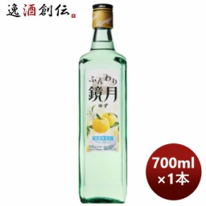 お歳暮 サントリー ふんわり鏡月 ゆず 700m1本 歳暮 ギフト 父の日