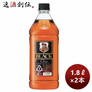 お歳暮 ウイスキー ブラックニッカ クリア ペット 1.8Ｌ 1.8L 1800ml 2本 のし・ギフト・サンプル各種対応不可 歳暮 ギフト 父の日