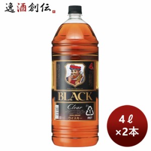 お歳暮 ウイスキー ブラックニッカ クリア 4Ｌペット 4L 2本 のし・ギフト・サンプル各種対応不可 歳暮 ギフト 父の日