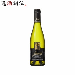 お歳暮 白ワイン ジャンジャン ジュナール シャルドネ 375ml×1本 wine 歳暮 ギフト 父の日