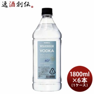 お歳暮 ウィルキンソン ウオッカ 40度 1800ml 1.8L × 1ケース / 6本 ウヰルキンソン アサヒビール 歳暮 ギフト 父の日