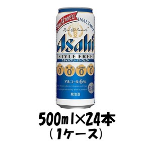 お歳暮 ビール 発泡酒 アサヒ スタイルフリー パーフェクト 缶 (500m× 24本) 1ケース beer 歳暮 ギフト 父の日