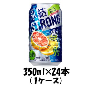 お歳暮 チューハイ 氷結ストロング 完熟グレープフルーツゼロ キリン 350ml 24本 1ケース リニューアル 歳暮 ギフト 父の日