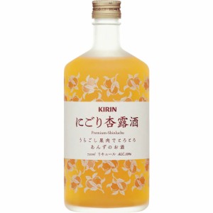 お歳暮 リキュール にごり杏露酒 キリン 720ml 1本 歳暮 ギフト 父の日