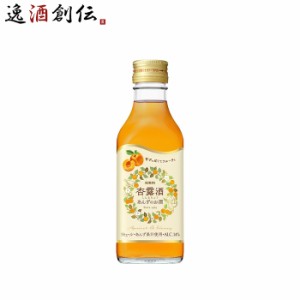 お歳暮 リキュール キリン 麒麟 杏露酒 ビン 250ml 1本 歳暮 ギフト 父の日