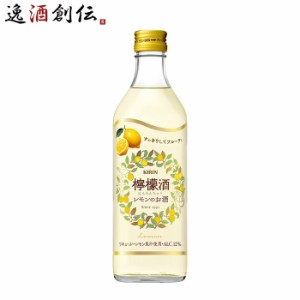 お歳暮 リキュール キリン 麒麟 檸檬酒 ビン 500ml 1本 歳暮 ギフト 父の日