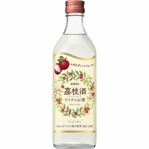 お歳暮 リキュール 茘枝酒 キリン 500ml 1本 歳暮 ギフト 父の日