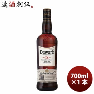 お歳暮 W デュワーズ １２年 700ml 1本 のし・ギフト・サンプル各種対応不可 歳暮 ギフト 父の日