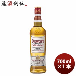 お歳暮 W デュワーズ ホワイトラベル 700ml 1本 のし・ギフト・サンプル各種対応不可 歳暮 ギフト 父の日