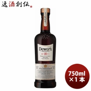 お歳暮 W デュワーズ １８年 750ml 1本 歳暮 ギフト 父の日