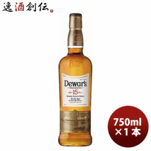 お歳暮 W デュワーズ １５年 750ml 1本 のし・ギフト・サンプル各種対応不可 歳暮 ギフト 父の日