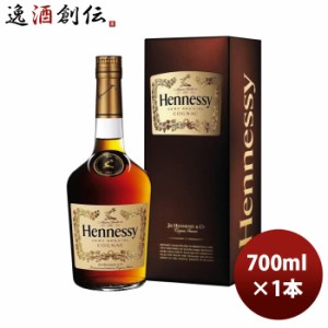 正規品 ブランデー ヘネシー VS 箱付 700ml 1本 MHD