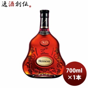 正規品 ブランデー ヘネシー XO 箱無 700ml 1本 MHD