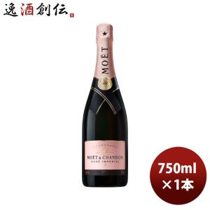 MOET & CHANDON ロゼ インペリアル 750ml 2本セット MOET & CHANDON
