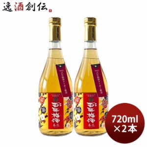 梅酒 百年梅酒 春花 はるか 720ml 2本 明利酒類 梅酒ヌーボー