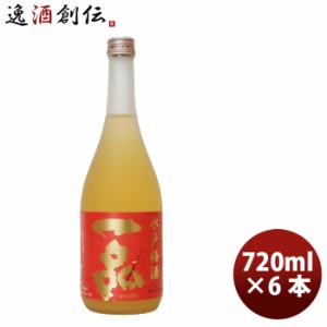 お歳暮 L 吉久保 水戸梅酒 一品 720ml 6本茨城県 水戸市 日本酒 梅酒 2017 最高金賞受賞 和三盆糖 歳暮 ギフト 父の日