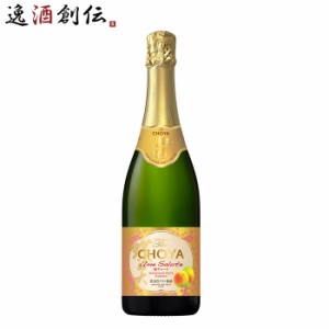 お歳暮 チョーヤ Ｔｈｅ ＣＨＯＹＡ 梅サルーテ 750ml 1本 新発売 歳暮 ギフト 父の日