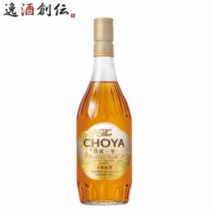 チョーヤ The CHOYA 熟成1年 700ml 1本 梅酒 リニューアル