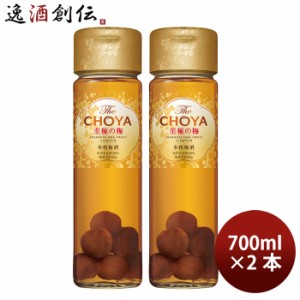 お歳暮 チョーヤ The CHOYA 至極の梅 650ml 2本 梅酒 歳暮 ギフト 父の日