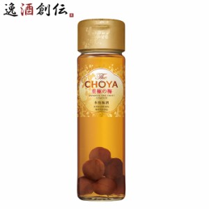 お歳暮 チョーヤ The CHOYA 至極の梅 650ml 1本 梅酒 歳暮 ギフト 父の日