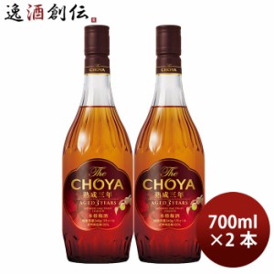 チョーヤ The CHOYA 熟成3年 700ml 2本 梅酒 リニューアル